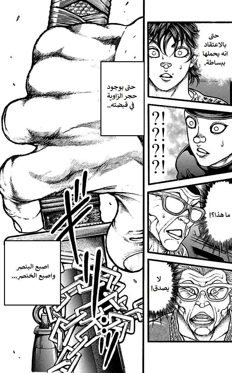 Read Baki Dou AR Manga Online