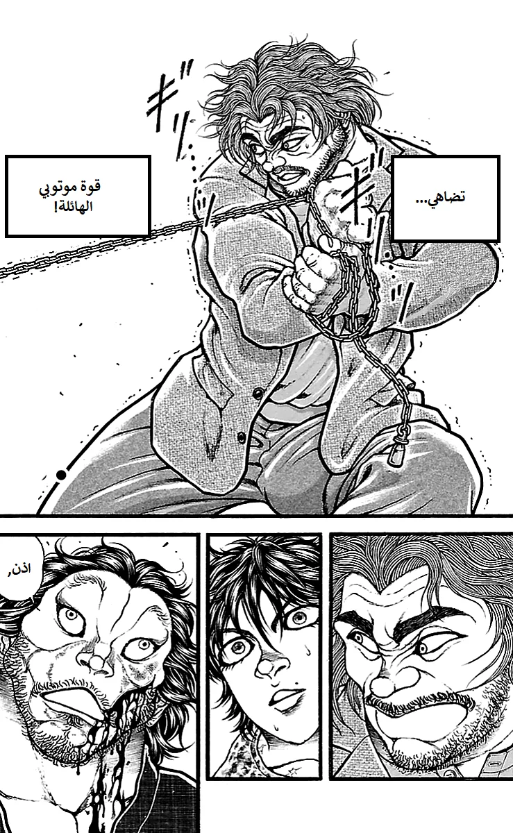 Read Baki Dou AR Manga Online