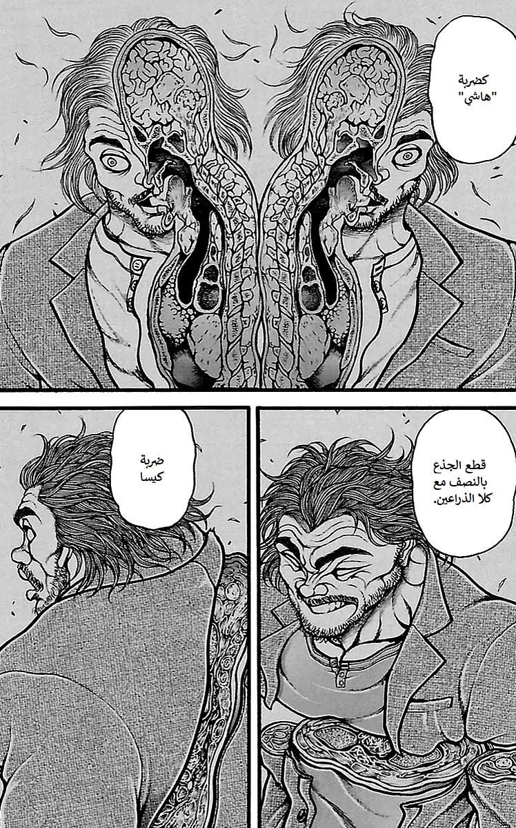Read Baki Dou AR Manga Online