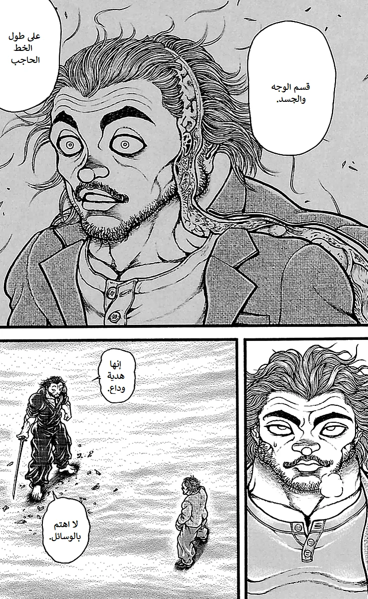 Read Baki Dou AR Manga Online