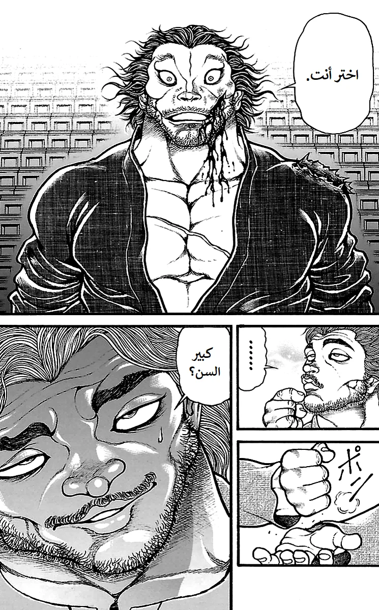 Read Baki Dou AR Manga Online