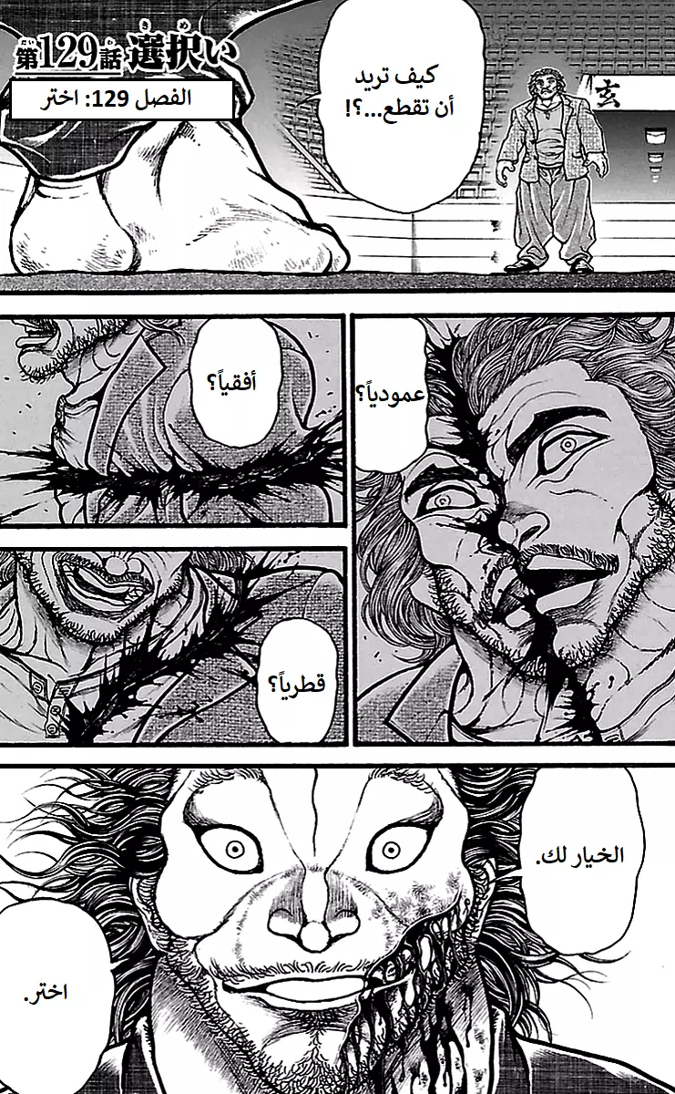 Read Baki Dou AR Manga Online