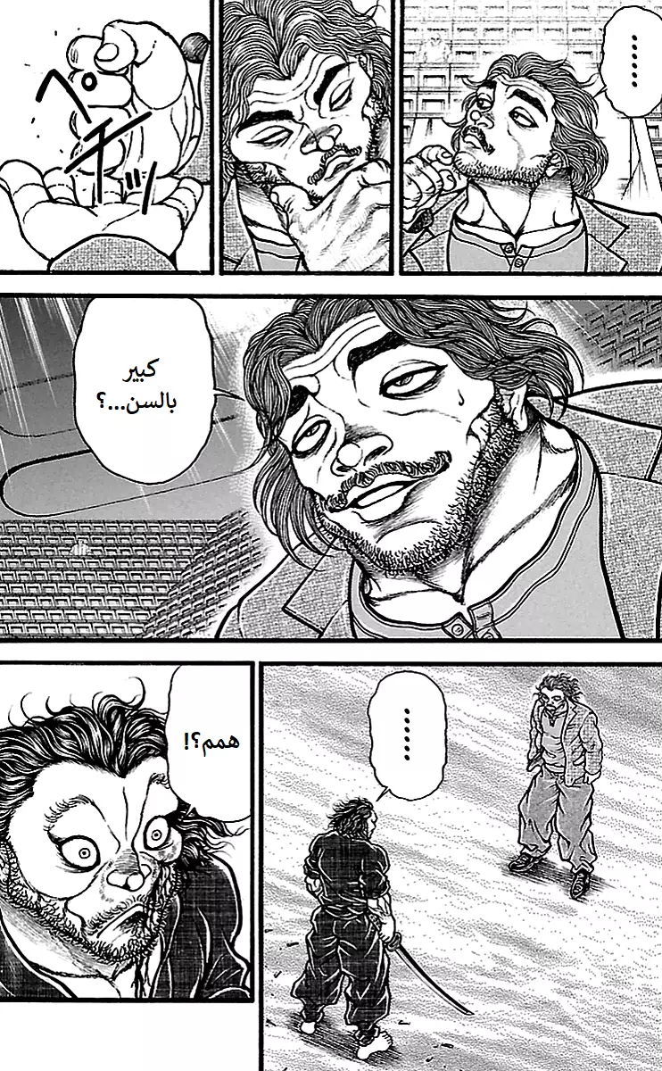 Read Baki Dou AR Manga Online