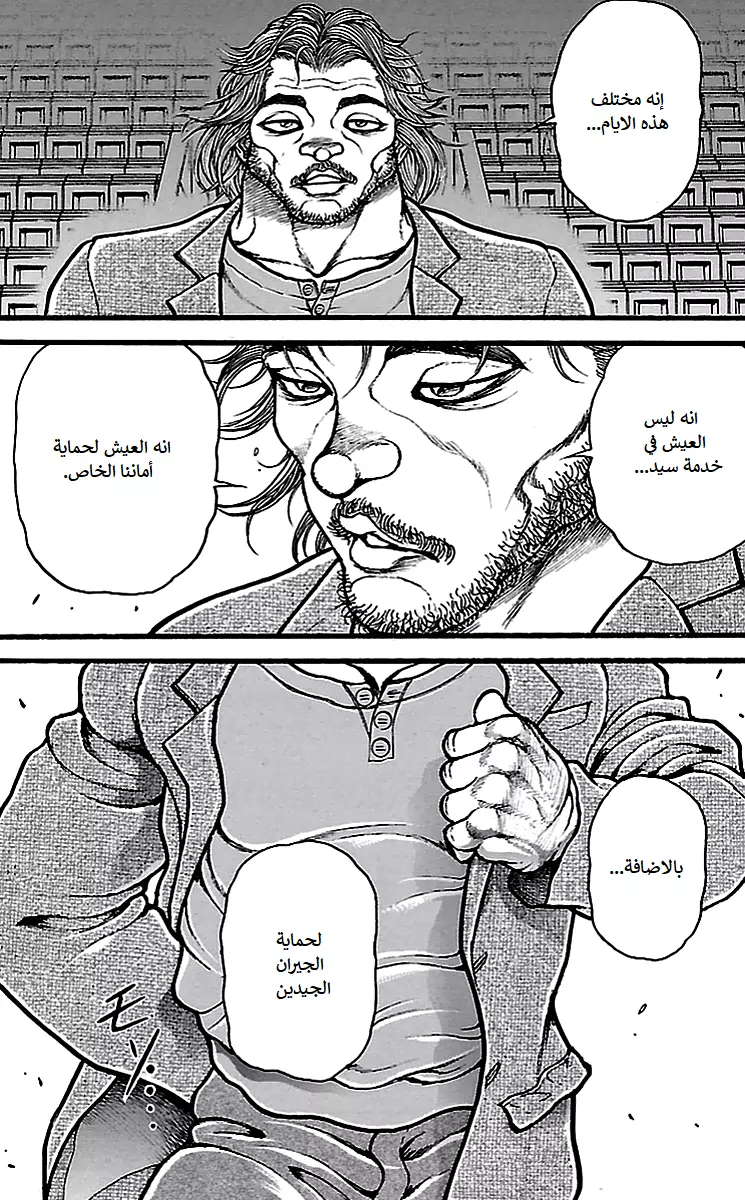 Read Baki Dou AR Manga Online