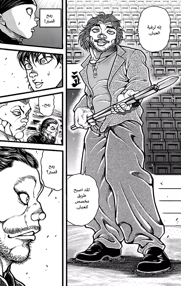 Read Baki Dou AR Manga Online