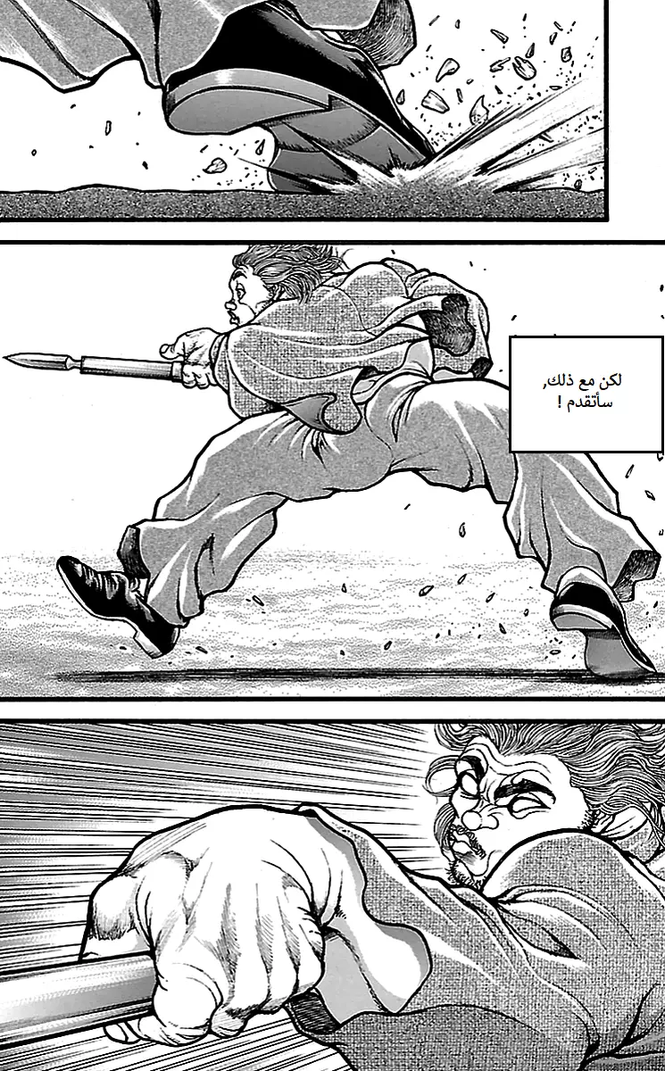 Read Baki Dou AR Manga Online
