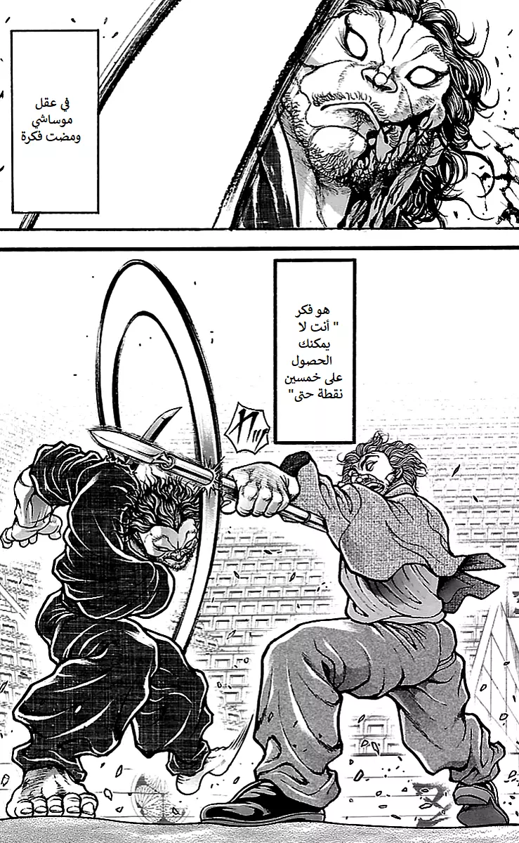 Read Baki Dou AR Manga Online