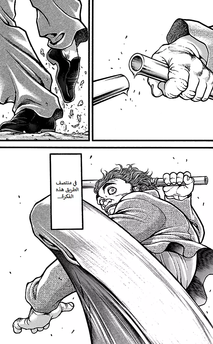 Read Baki Dou AR Manga Online