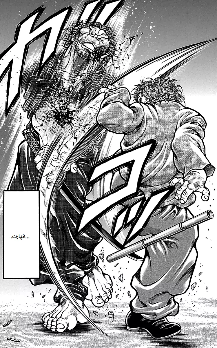 Read Baki Dou AR Manga Online