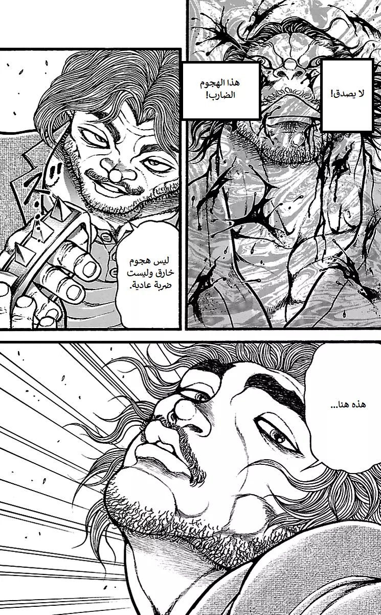 Read Baki Dou AR Manga Online