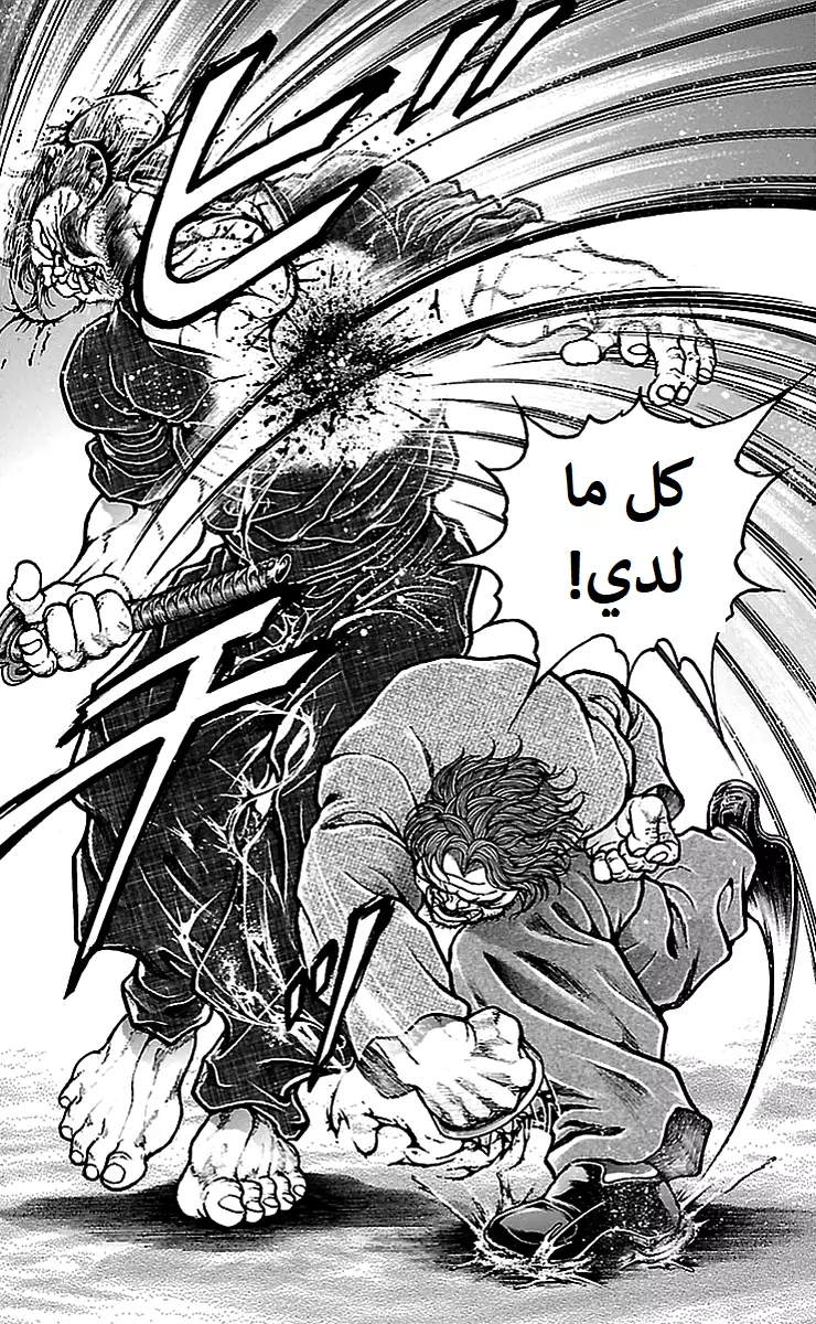 Read Baki Dou AR Manga Online