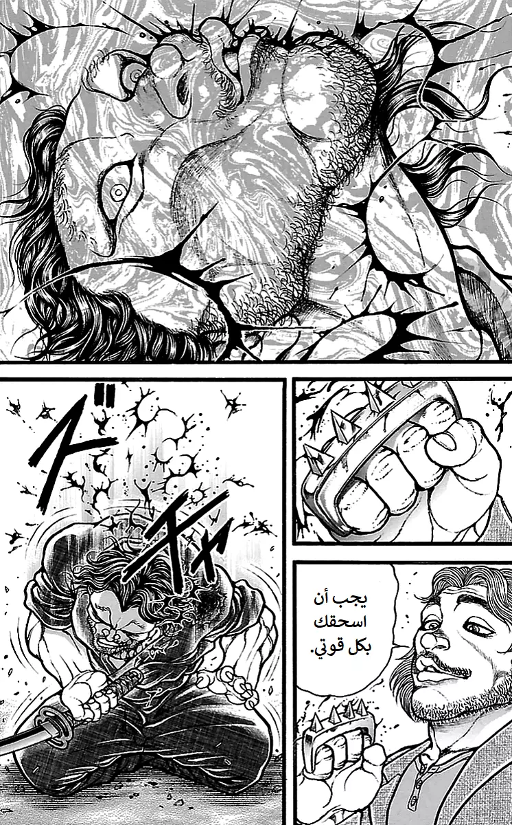 Read Baki Dou AR Manga Online