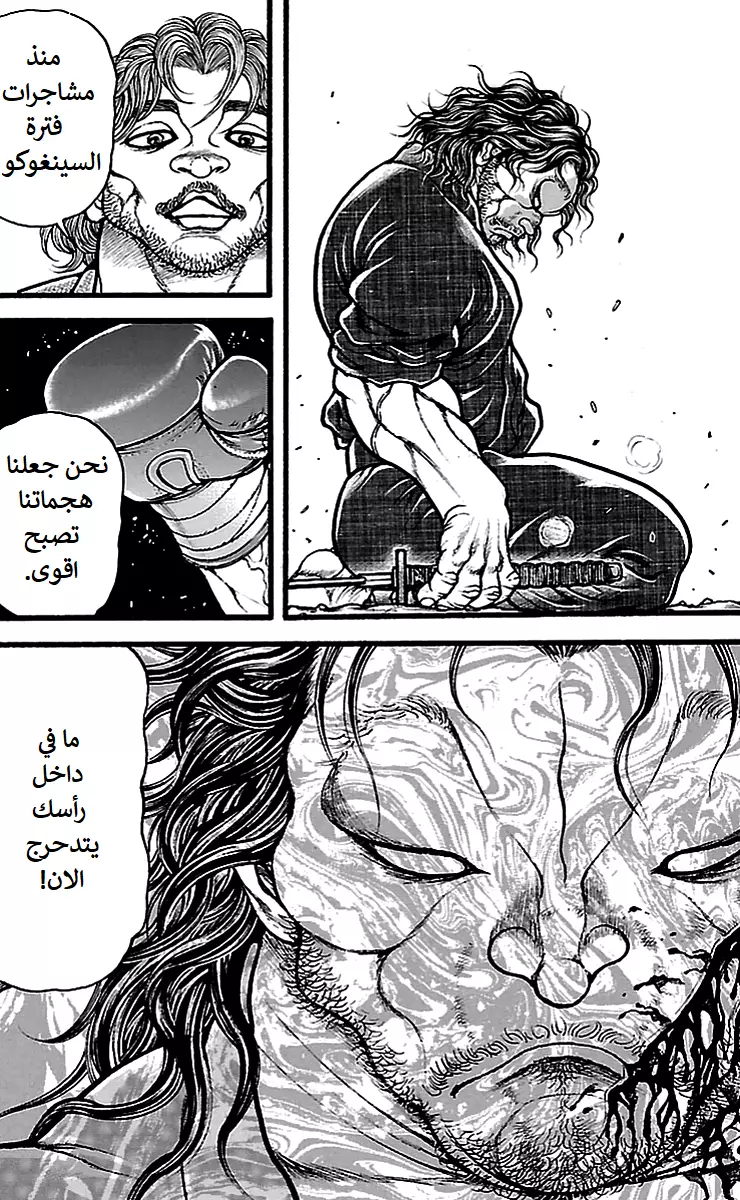 Read Baki Dou AR Manga Online