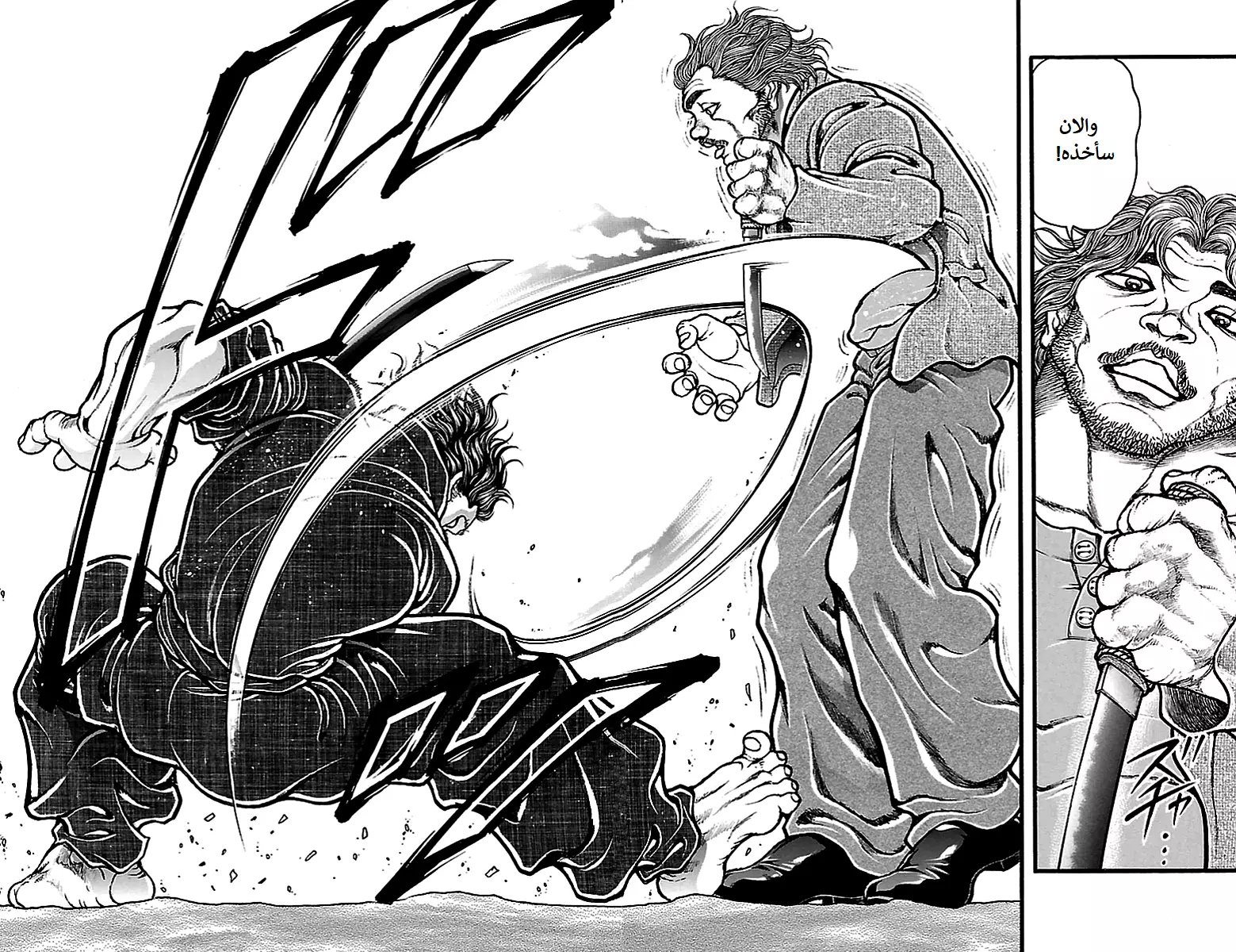 Read Baki Dou AR Manga Online