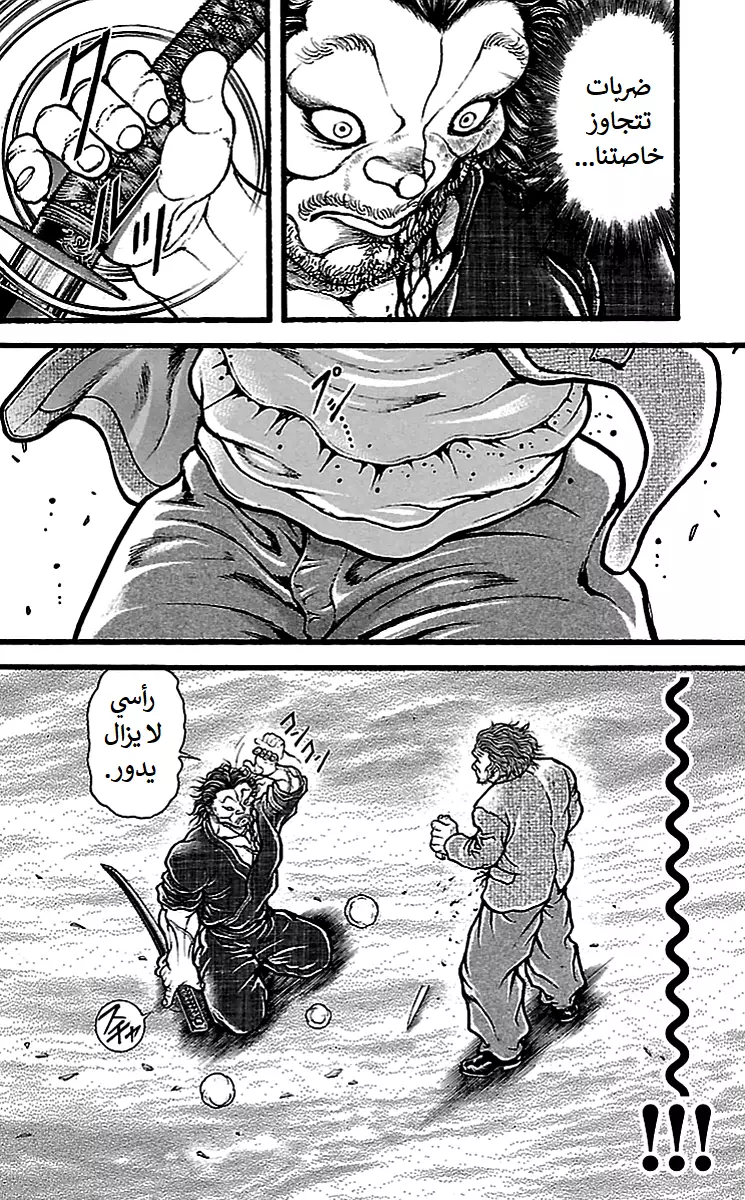 Read Baki Dou AR Manga Online