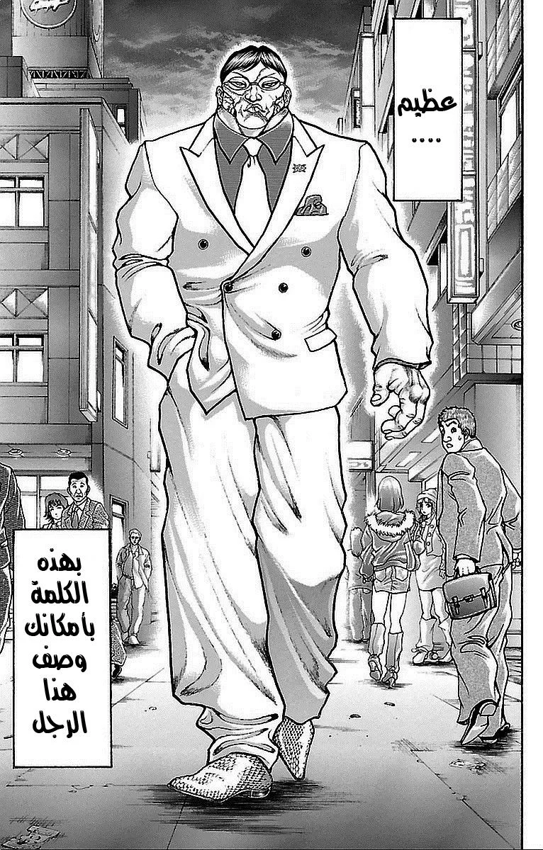 Read Baki Dou AR Manga Online