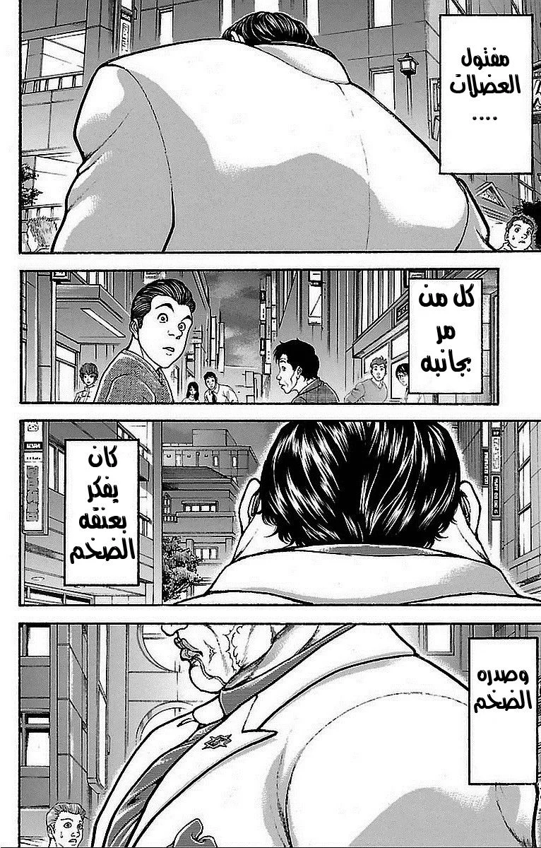 Read Baki Dou AR Manga Online