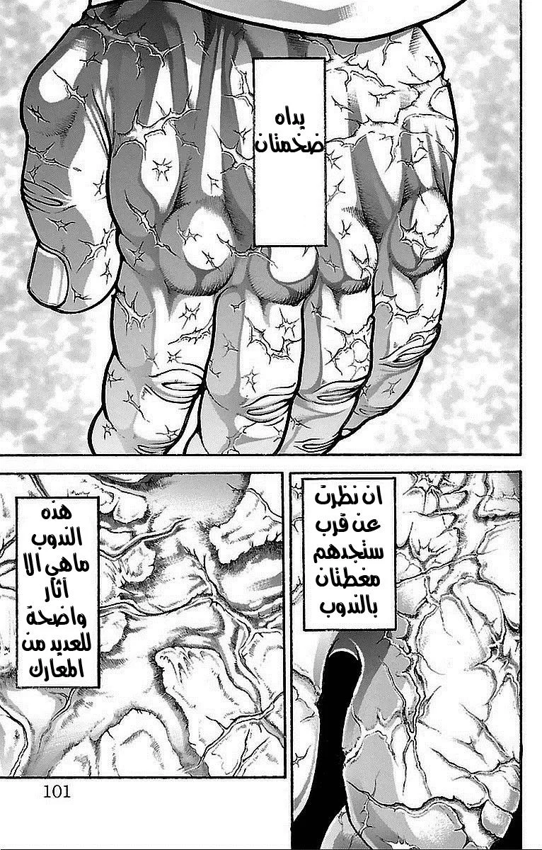 Read Baki Dou AR Manga Online
