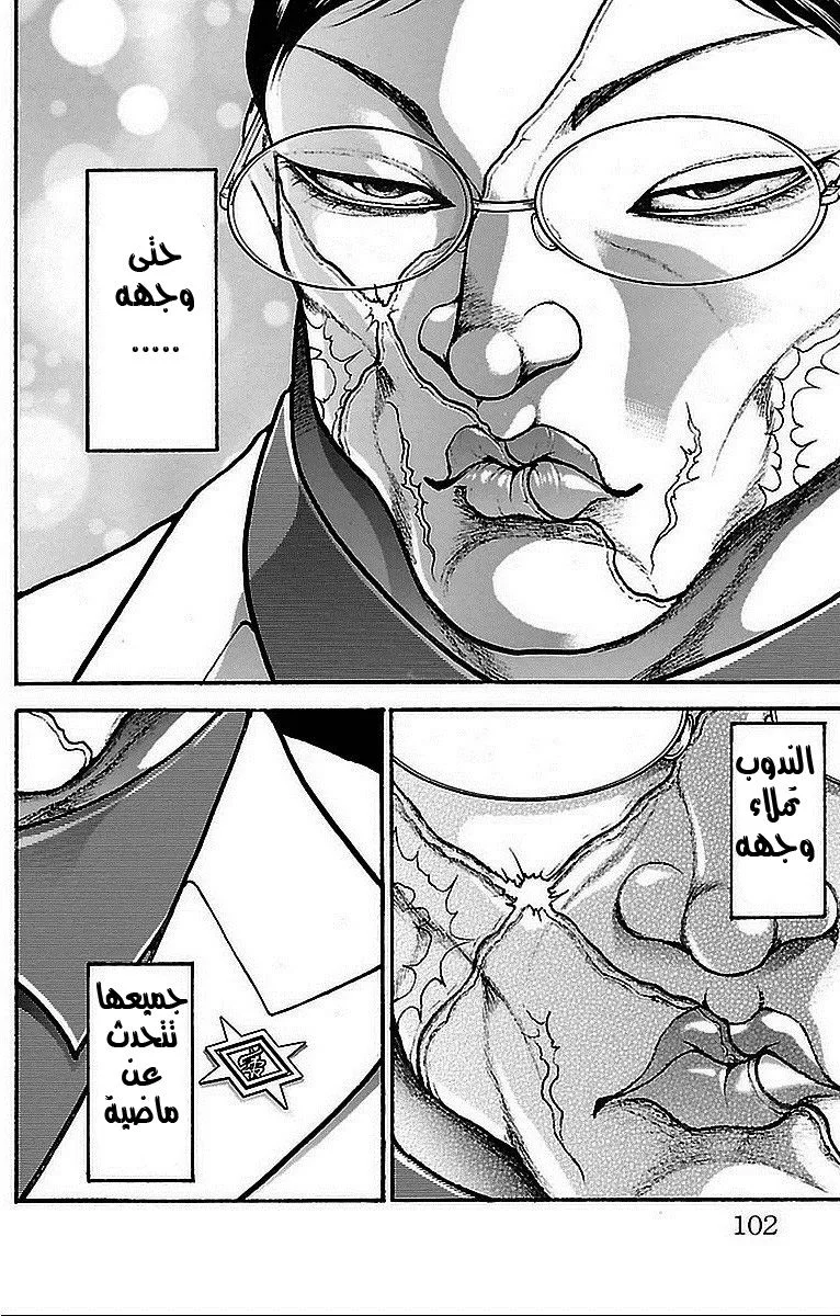 Read Baki Dou AR Manga Online