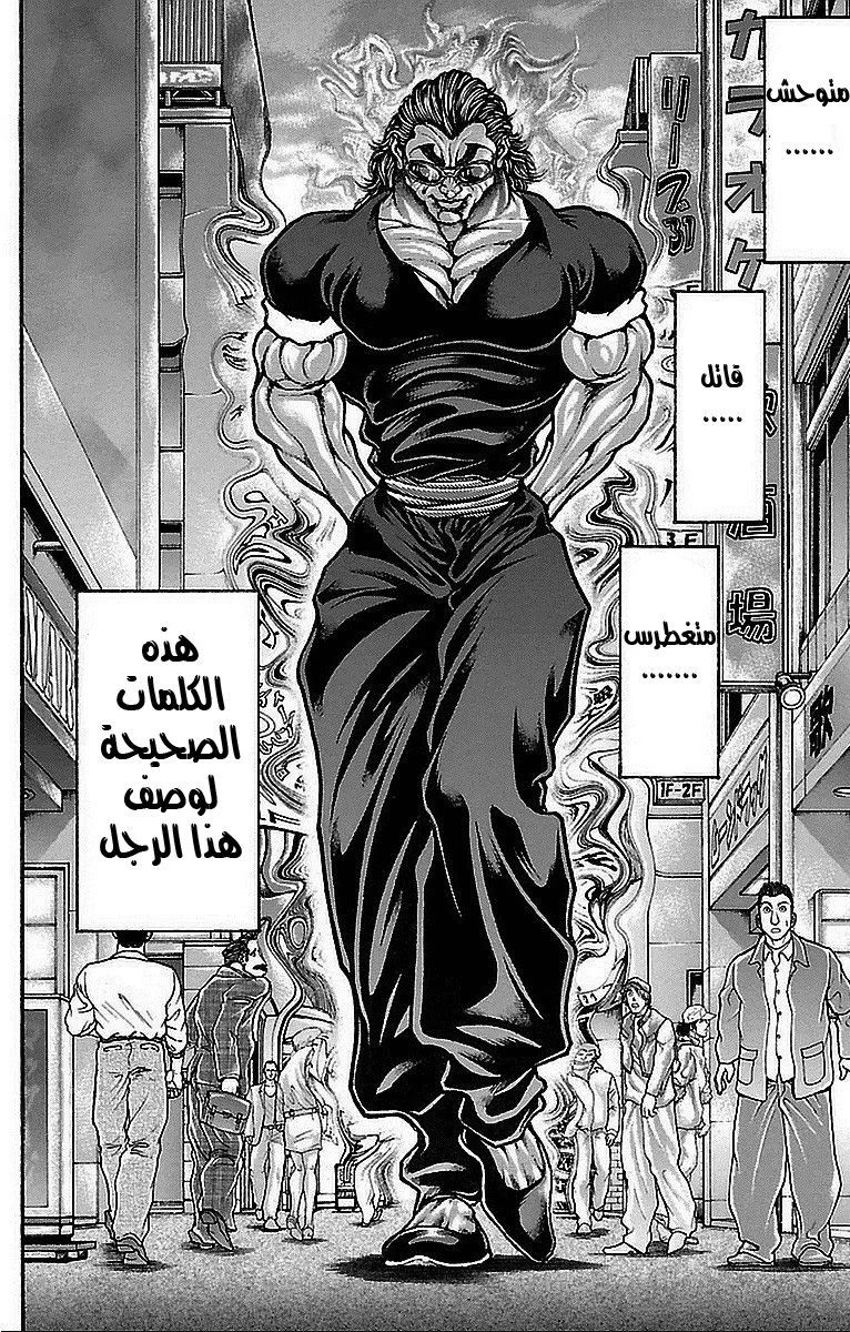 Read Baki Dou AR Manga Online