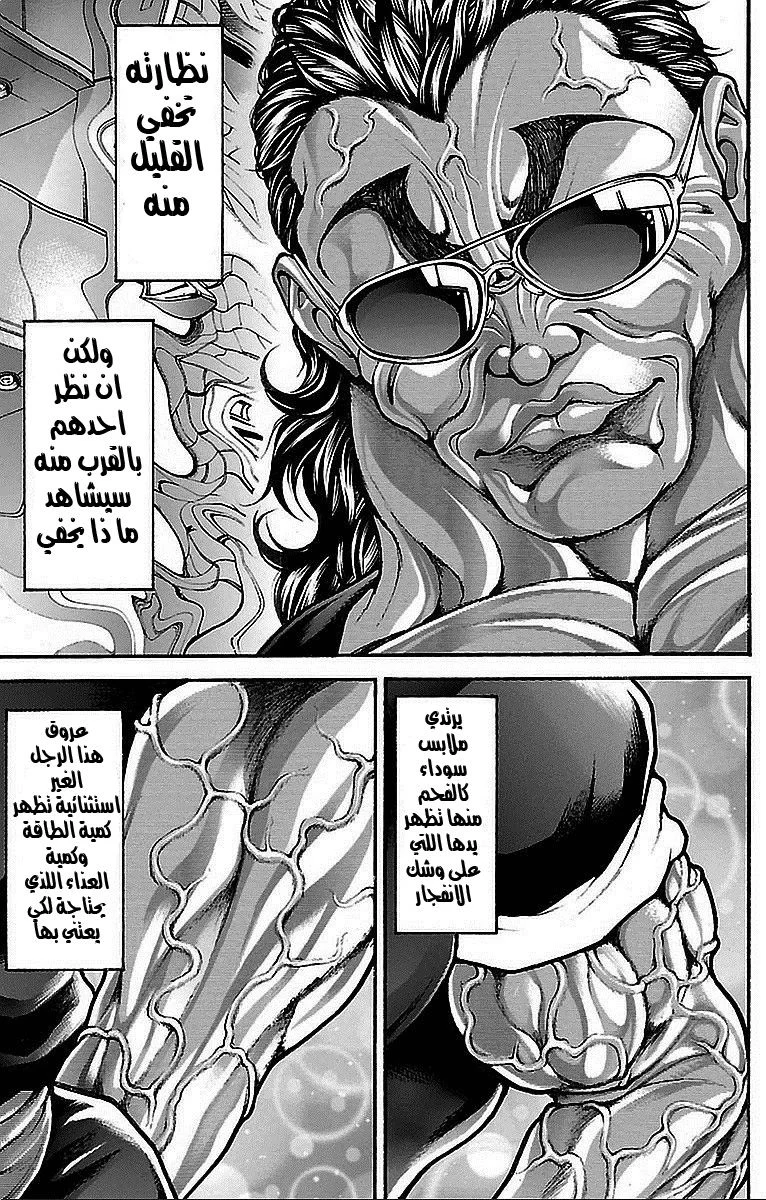 Read Baki Dou AR Manga Online