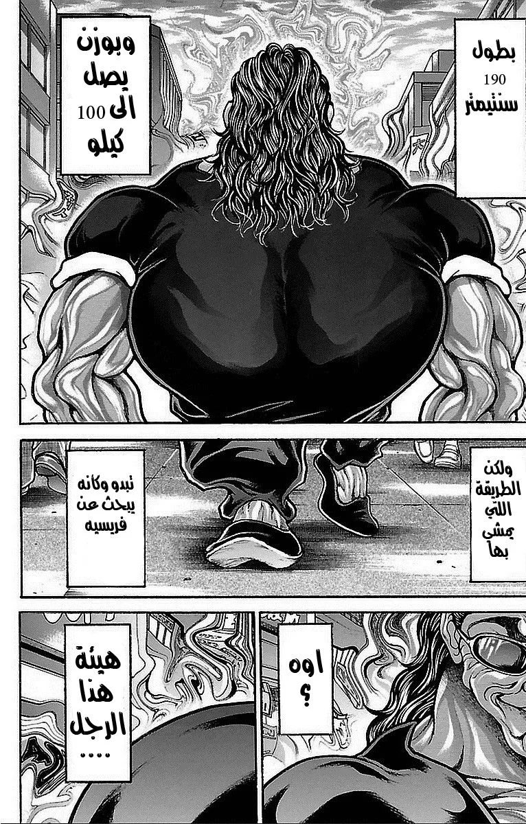 Read Baki Dou AR Manga Online