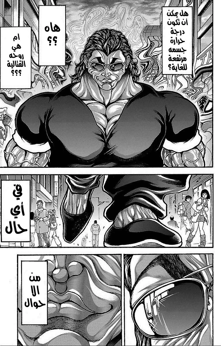 Read Baki Dou AR Manga Online