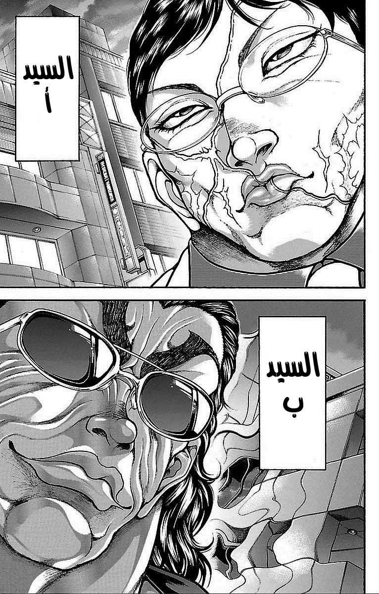 Read Baki Dou AR Manga Online