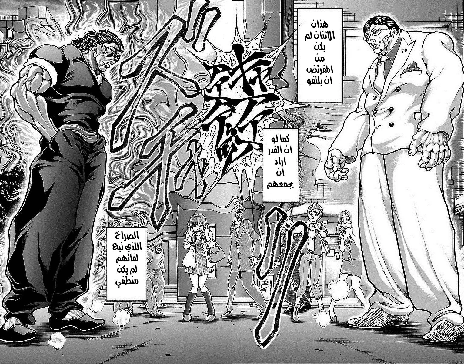 Read Baki Dou AR Manga Online
