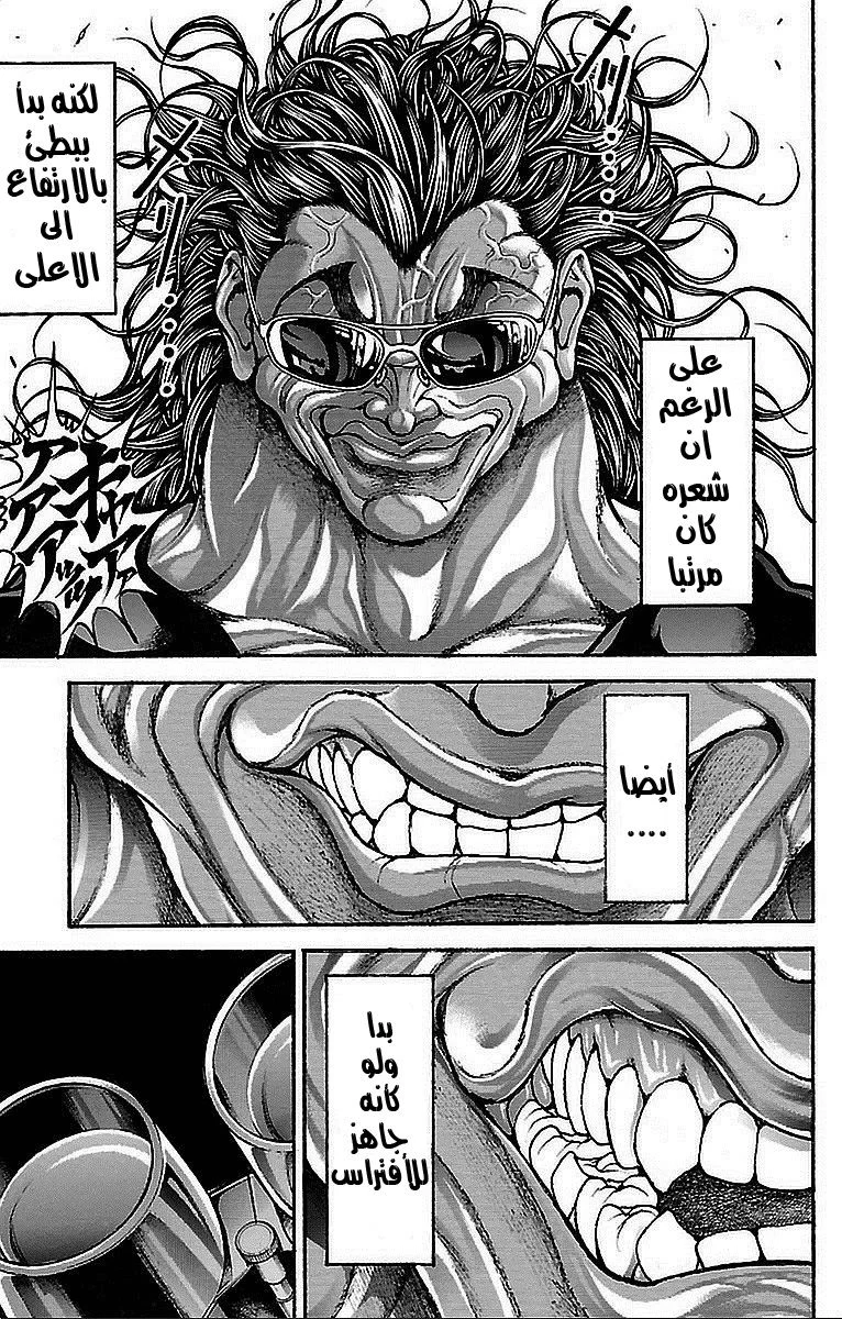 Read Baki Dou AR Manga Online