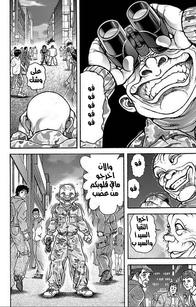Read Baki Dou AR Manga Online