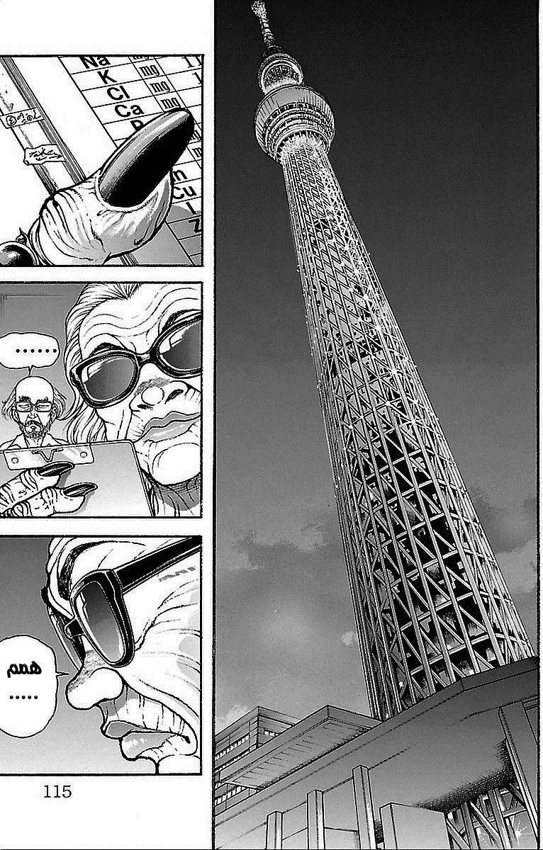 Read Baki Dou AR Manga Online