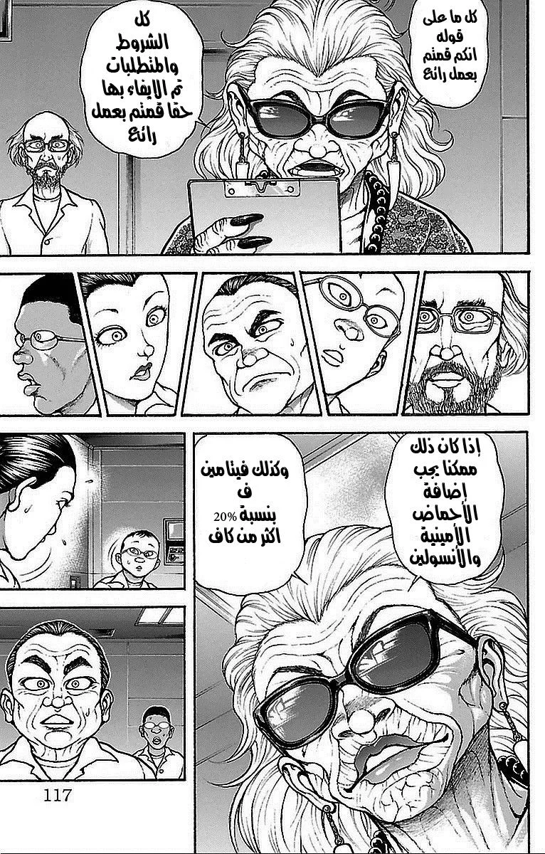 Read Baki Dou AR Manga Online
