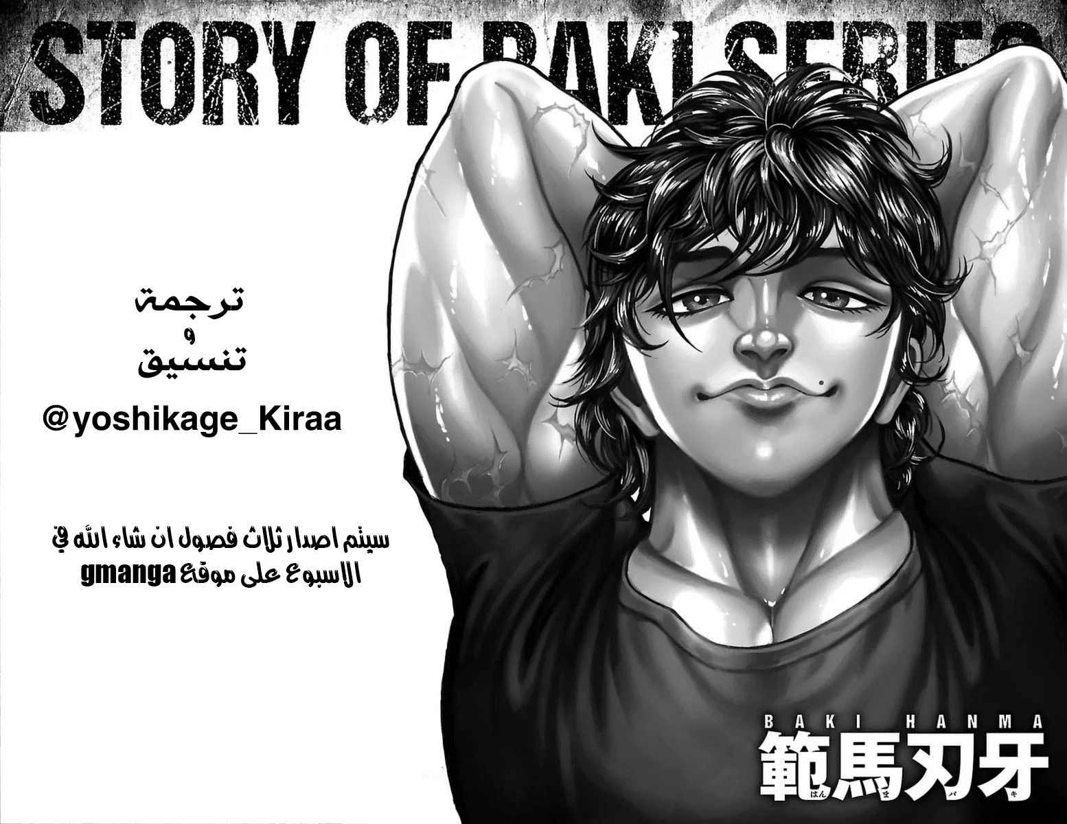 Read Baki Dou AR Manga Online