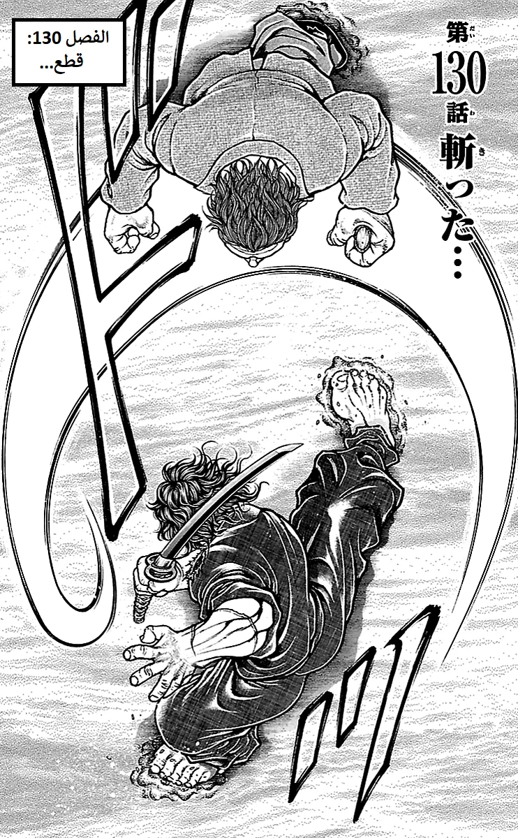 Read Baki Dou AR Manga Online
