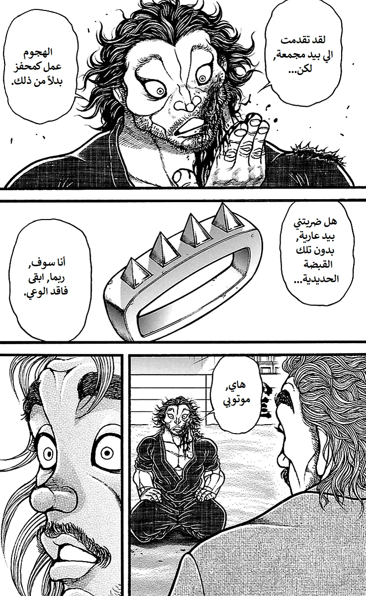 Read Baki Dou AR Manga Online