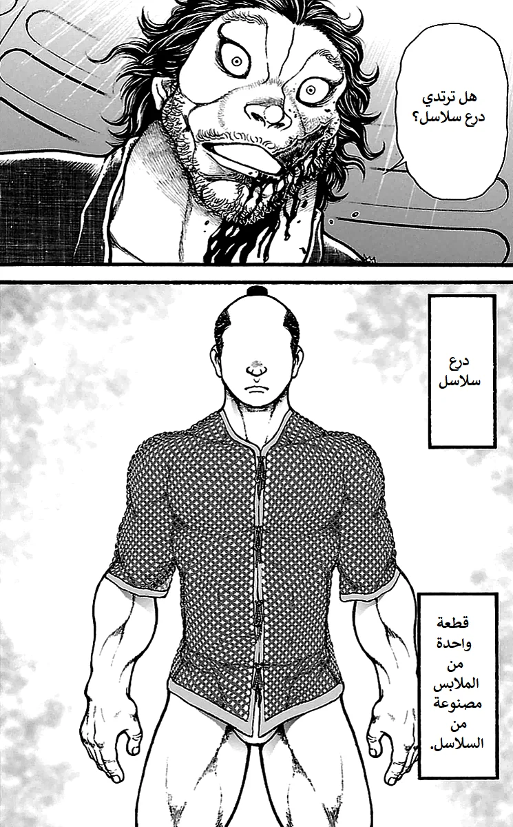 Read Baki Dou AR Manga Online