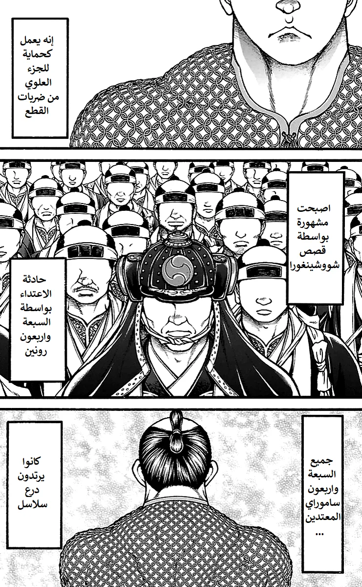Read Baki Dou AR Manga Online