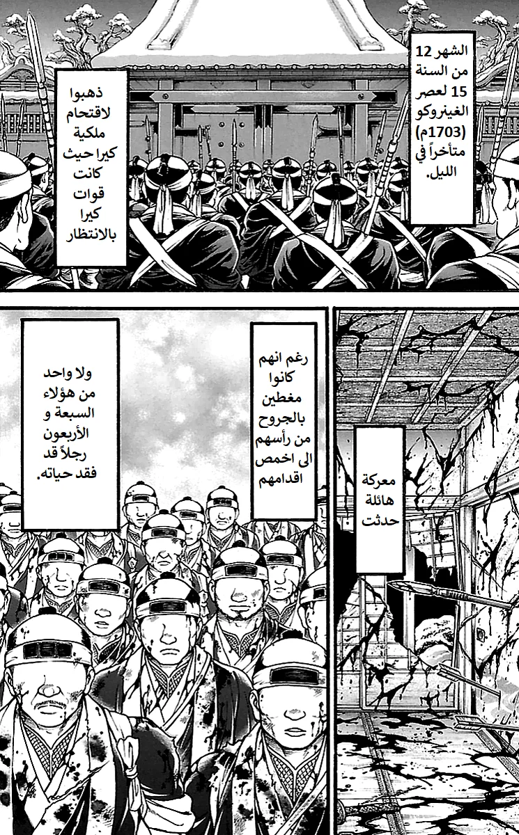 Read Baki Dou AR Manga Online