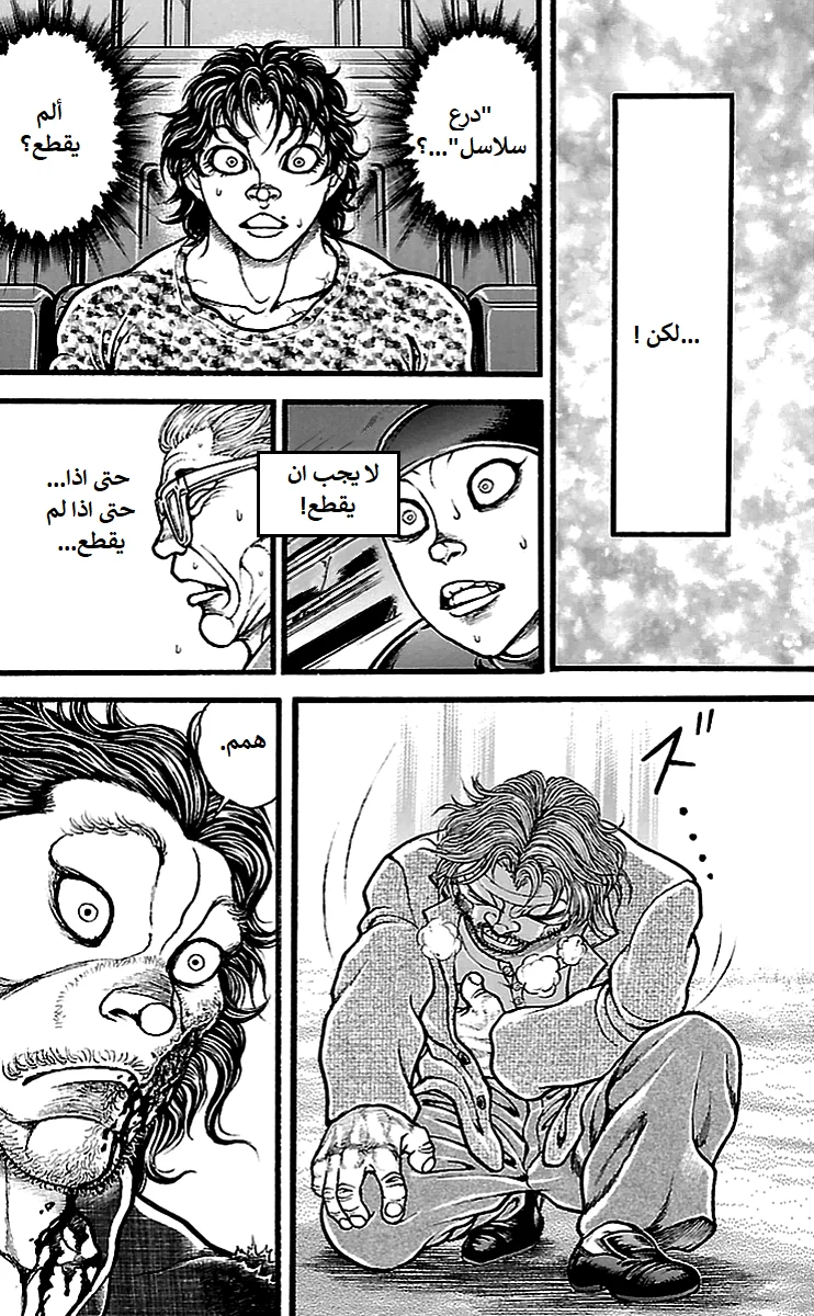 Read Baki Dou AR Manga Online