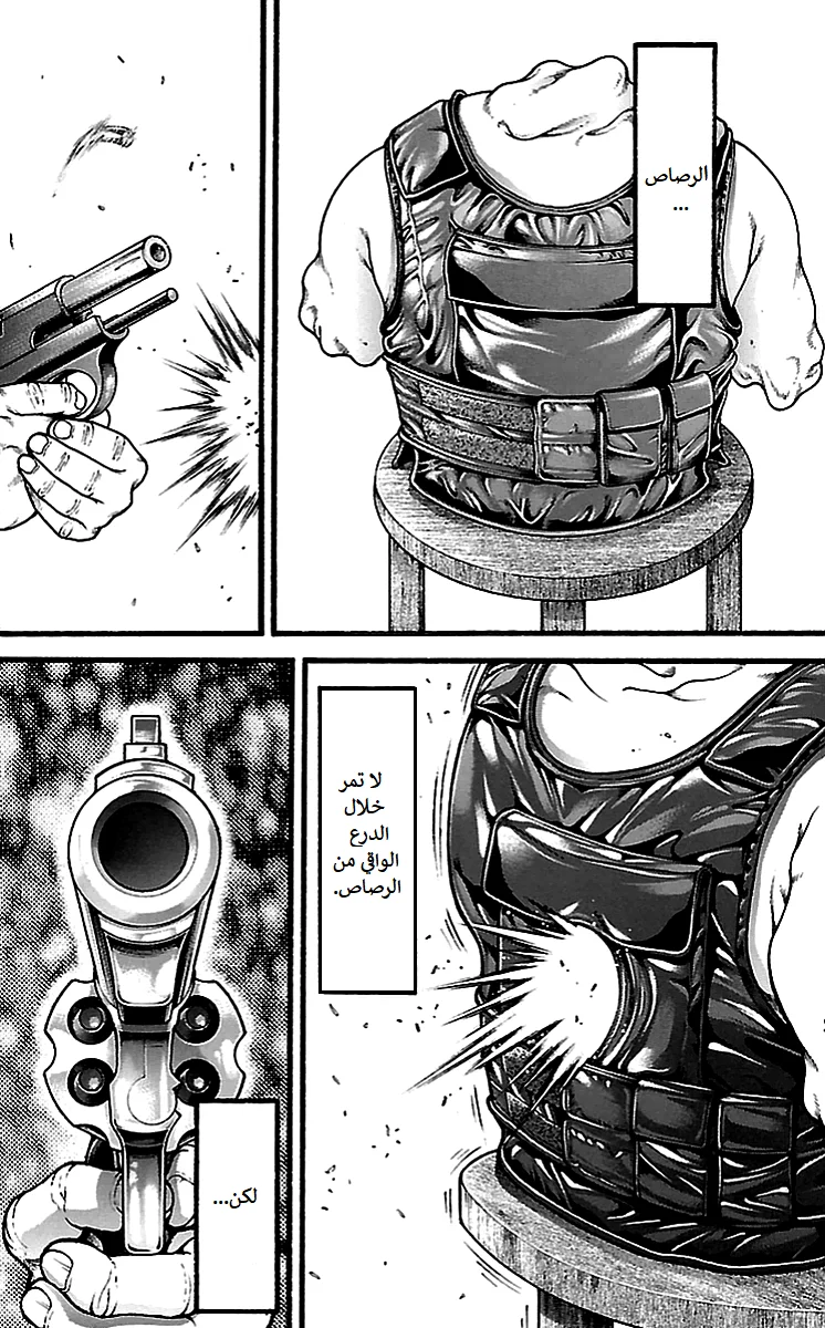 Read Baki Dou AR Manga Online