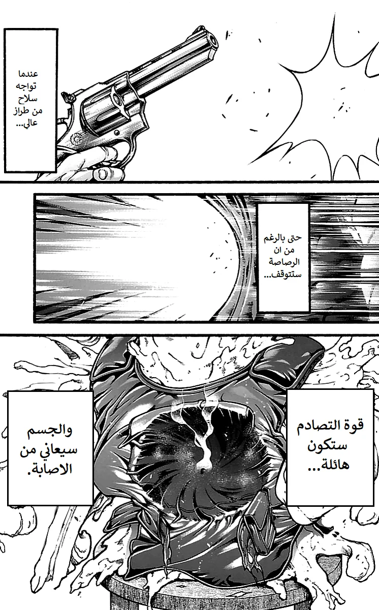 Read Baki Dou AR Manga Online