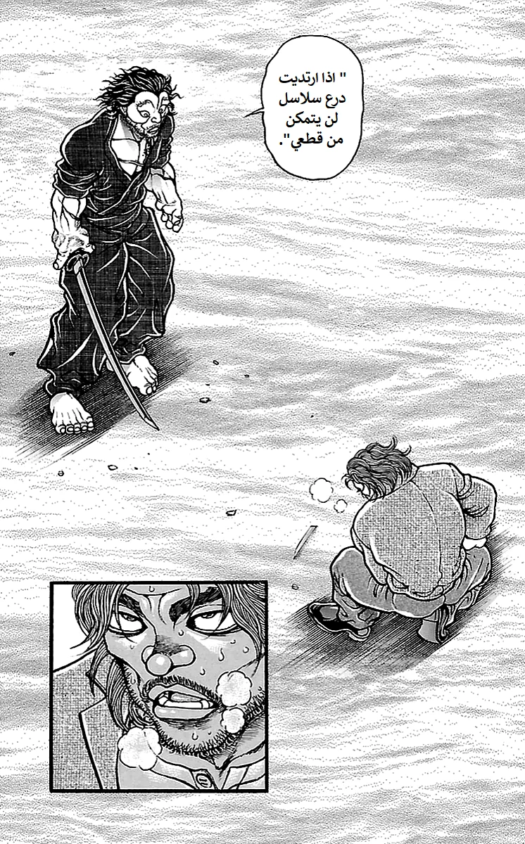 Read Baki Dou AR Manga Online