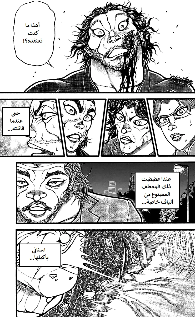 Read Baki Dou AR Manga Online