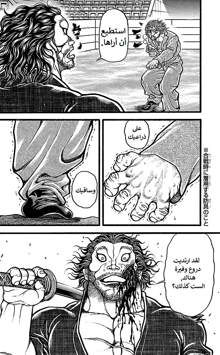 Read Baki Dou AR Manga Online