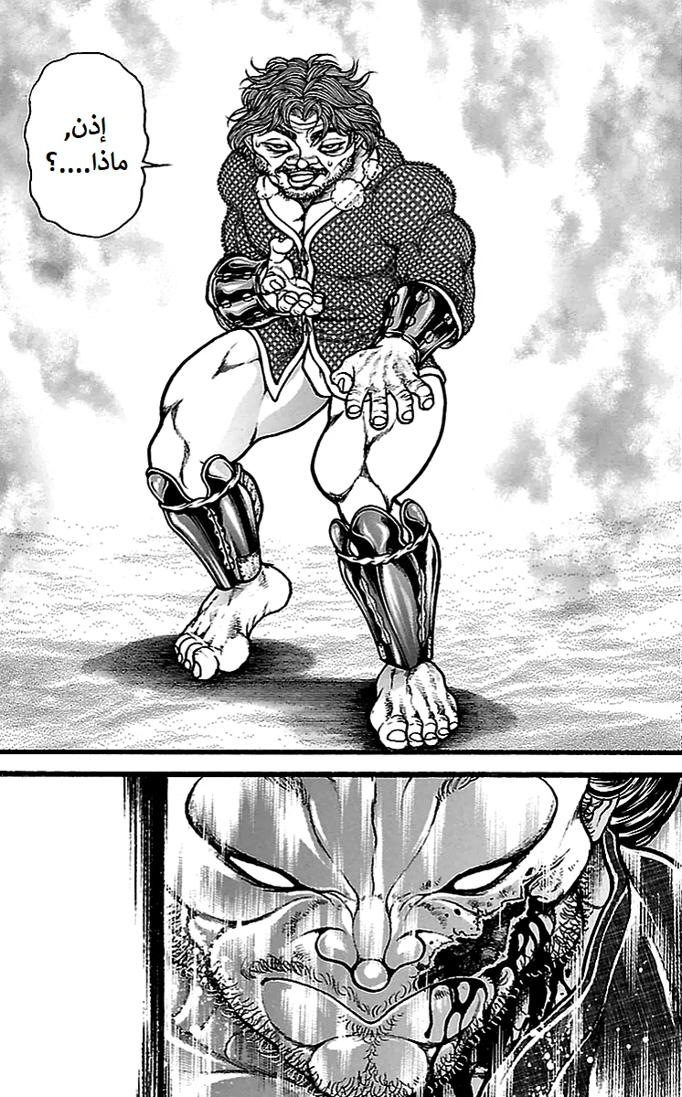 Read Baki Dou AR Manga Online