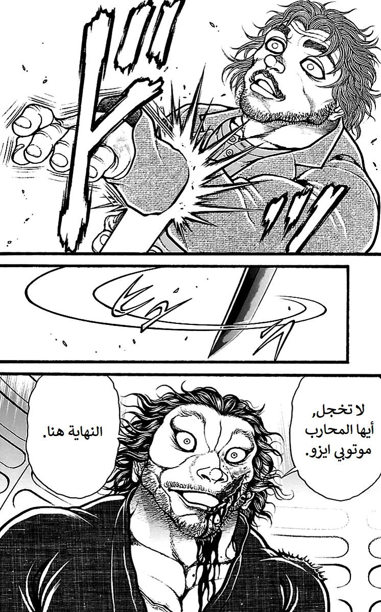 Read Baki Dou AR Manga Online