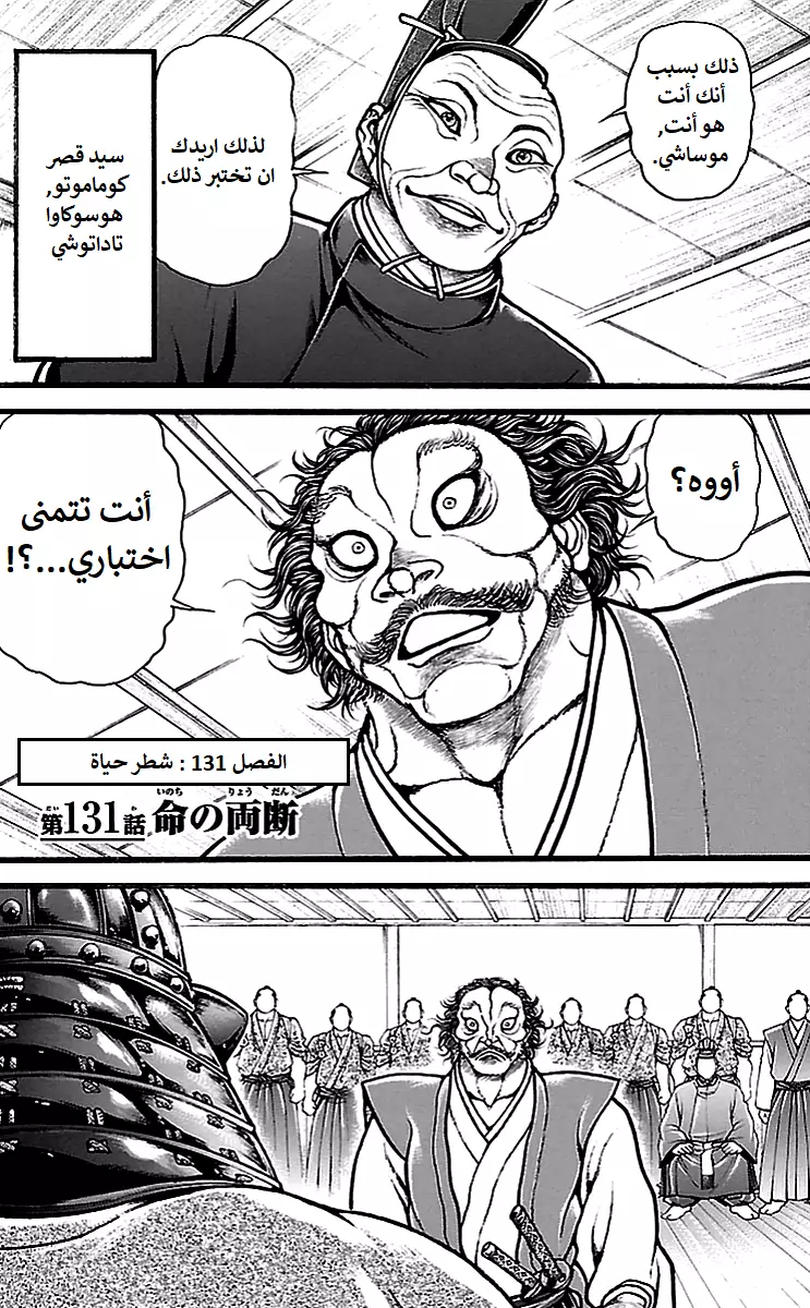 Read Baki Dou AR Manga Online