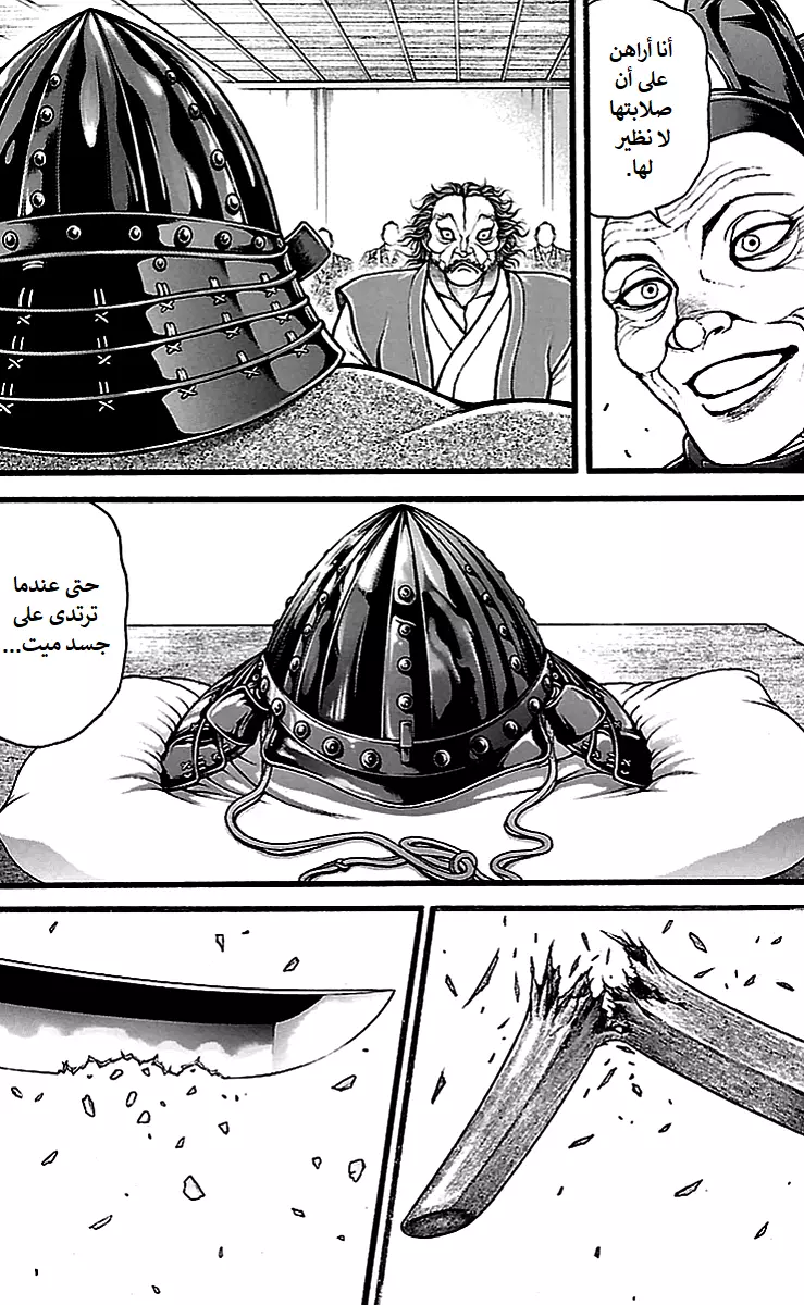 Read Baki Dou AR Manga Online