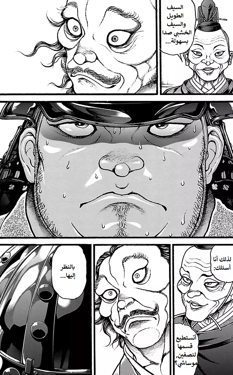 Read Baki Dou AR Manga Online